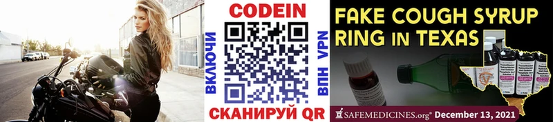Кодеин напиток Lean (лин)  дарнет шоп  kraken зеркало  Беслан 