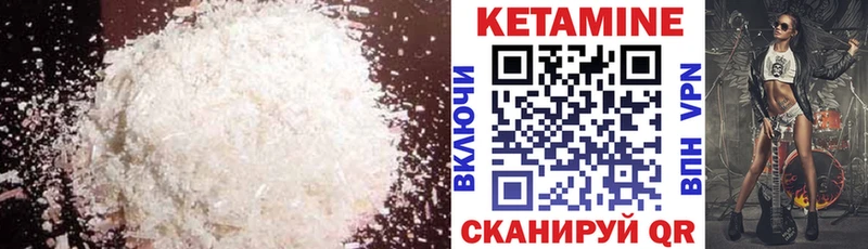 Кетамин VHQ  Беслан 