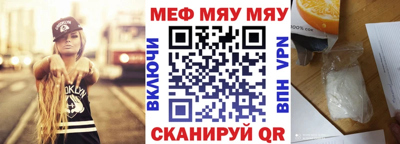 Меф  Беслан