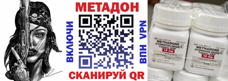 МЕТАДОН VHQ  купить наркоту  мега ссылка  Беслан 